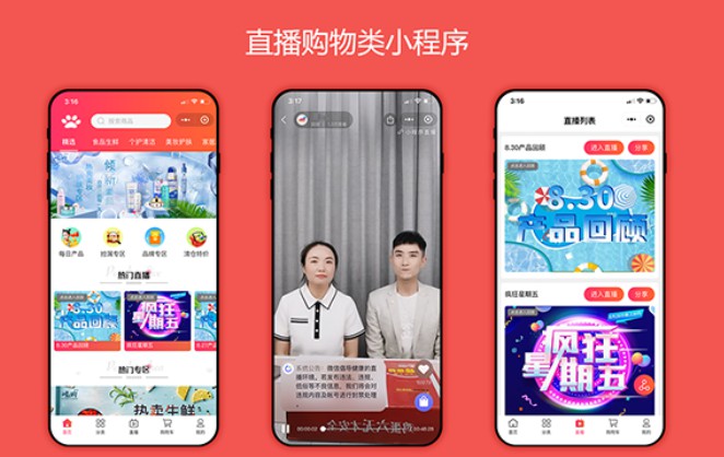 H5开发微信小程序开发微商城社交同城附近交友定制开发